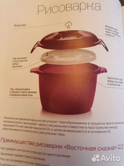 Рисоварка для микроволновой печи