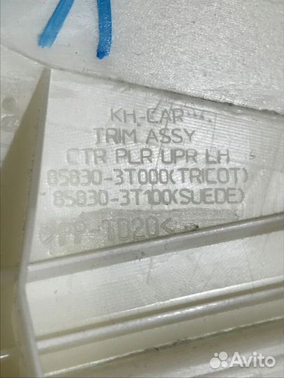 Обшивка центральной стойки верх лев KIA quoris 3.8