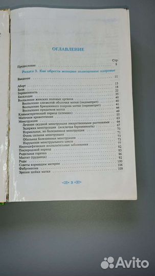 Энциклопедия