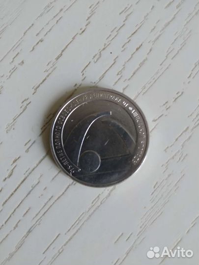 Монета 75 лет победы