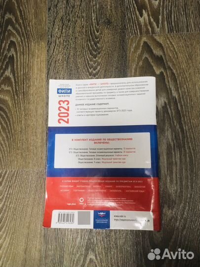 Книжка/Учебник ОГЭ по обществознанию 10 вариантов