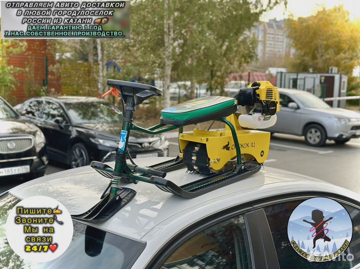 Гусеничный модуль для детского снегоката оптом