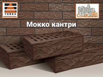 Облицовочный кирпич Terex гладкий Мокко