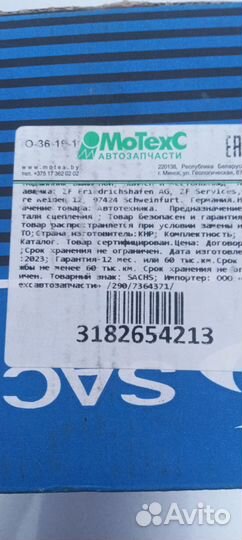 Выжимной подшипник