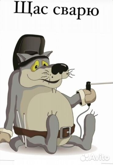 Услуги сварщика сантехника с опытом работы