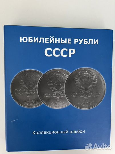 Юбилейные монеты