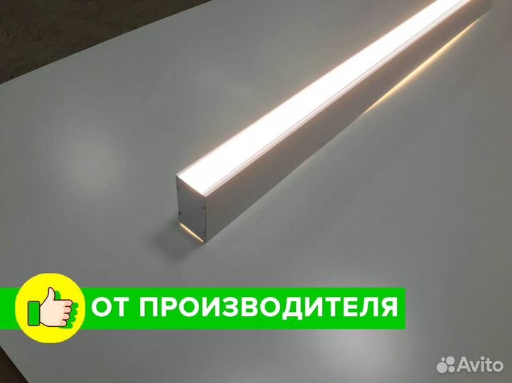 Линейный светодиодный светильник