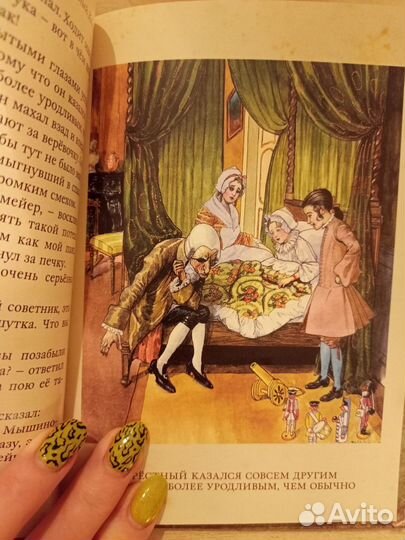 Подарочные книги Гофмана Щелкунчик и др.сказки