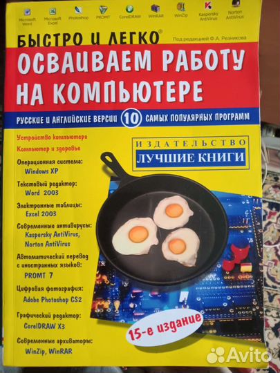 Для работы на компьютере
