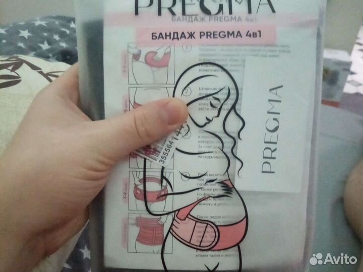 Бандаж для беременных и после родов