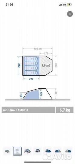 Палатка Quechua Arpenaz 4