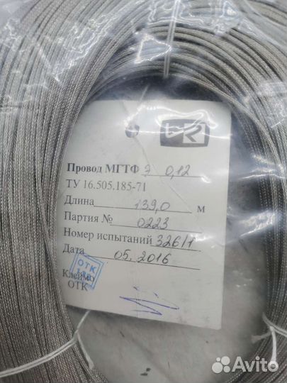 Мгтфэ 1х0,12
