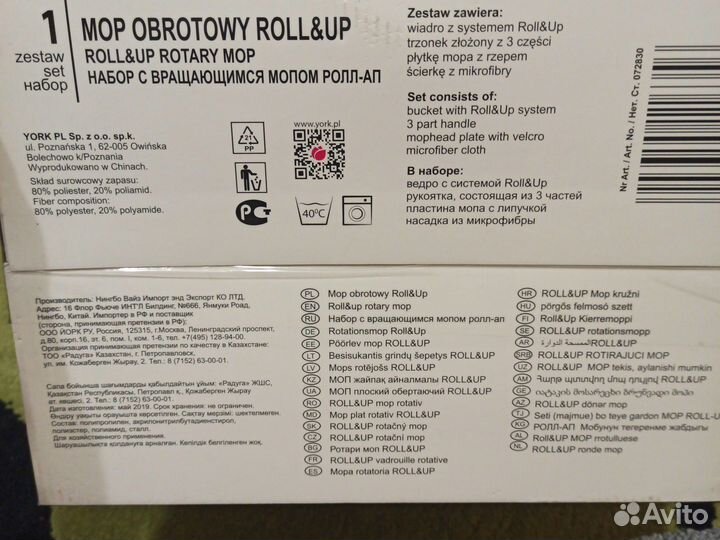 Швабра с ведром и отжимом