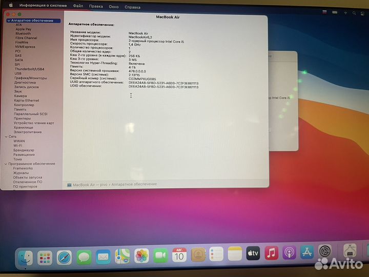 Apple MacBook Air 2013