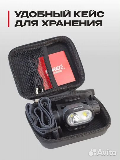 Фонарик налобный Sunree muye3 Sensor черный