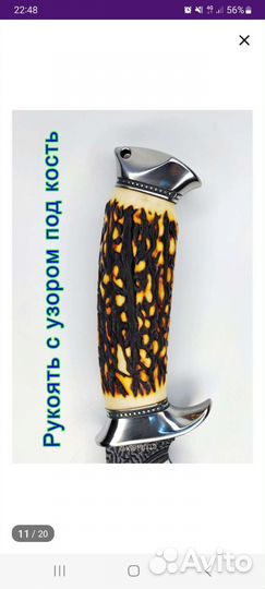 Нож охотничий