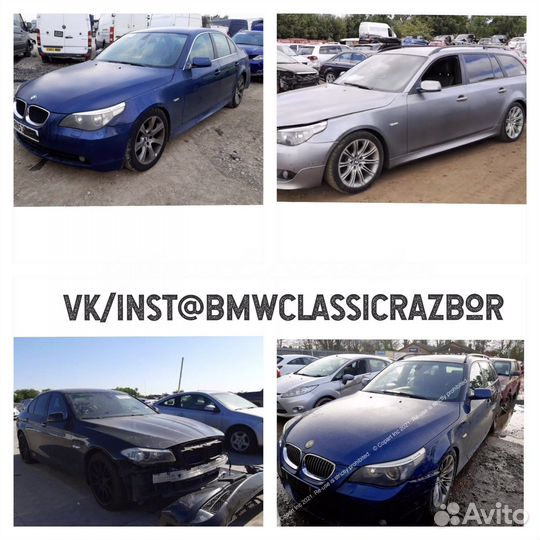 Заднее стекло bmw e61