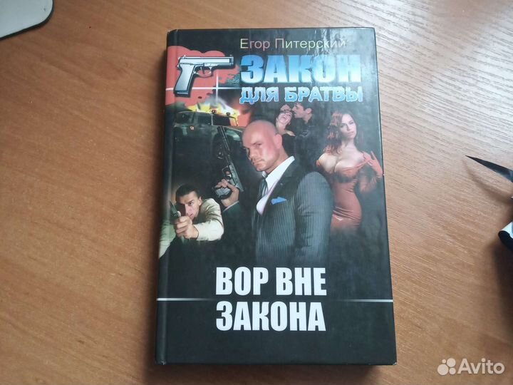 Книги детективы, Корецкий