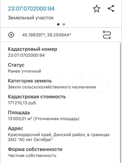 Участок 1,3 га (СНТ, ДНП)