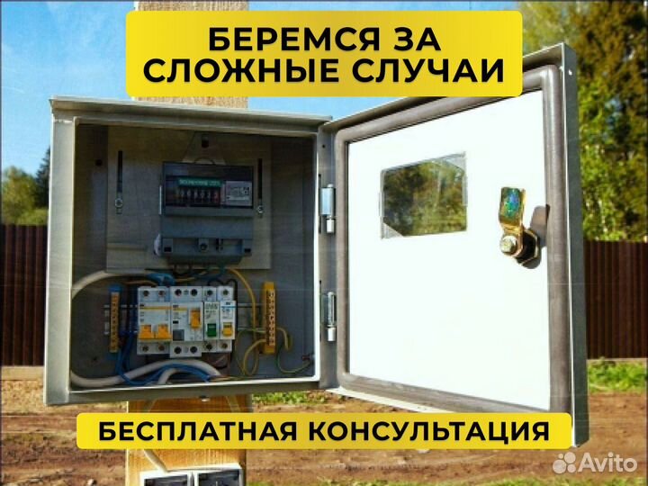 Подключение к электрическим сетям