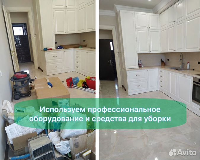 Клининг, Уборка квартир, Мытье окон