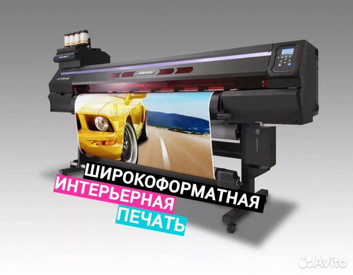 Печать уф \ Широкоформатная интерьерная печать
