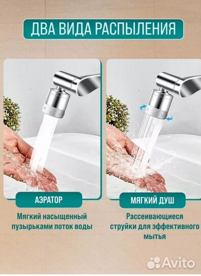 Аэратор