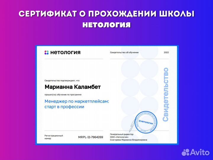 Менеджер маркетплейсов