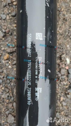 Карданный вал задний BMW X3 G01 2018 8680377
