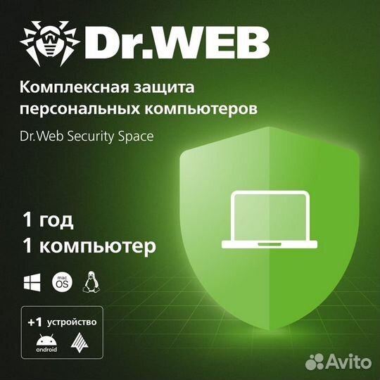 Антивирус Dr.Web (Доктор Веб). Ключи. Лицензии