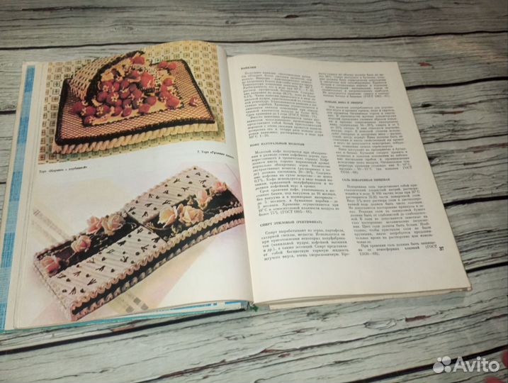 Производство пирожных и тортов