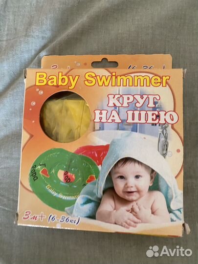 Прыгунки и круг на шею для плавания