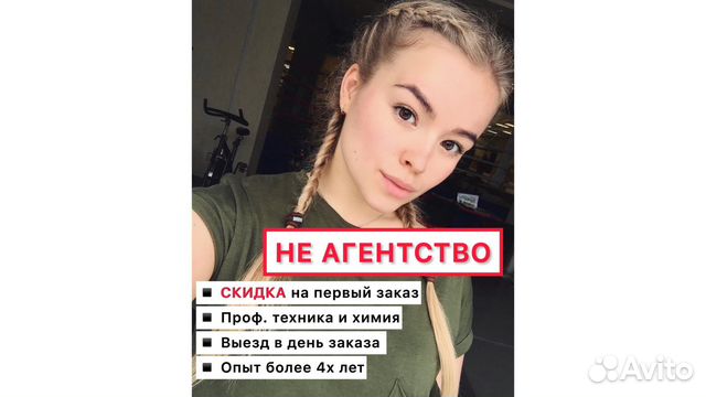 Клининг Нижний Новгород / Уборка квартир