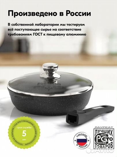 Сковорода Мечта 26см Гранит