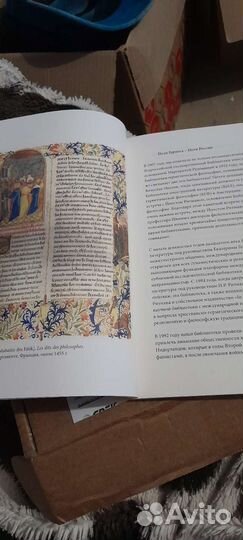 Книга Пути Гермеса каталог