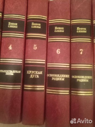 12 томов Всё Великой Отечественной Войне