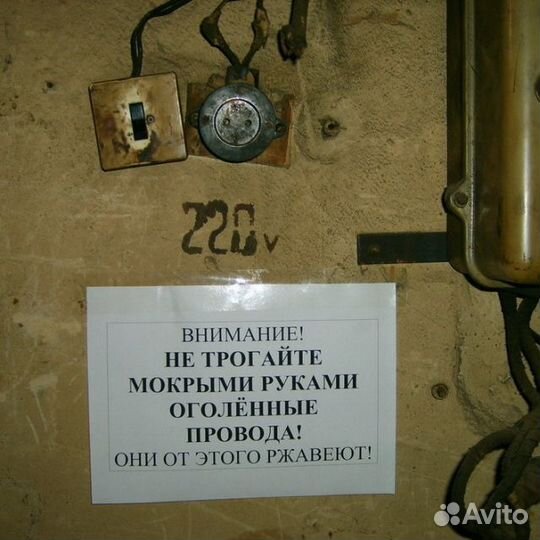 Услуги электрика