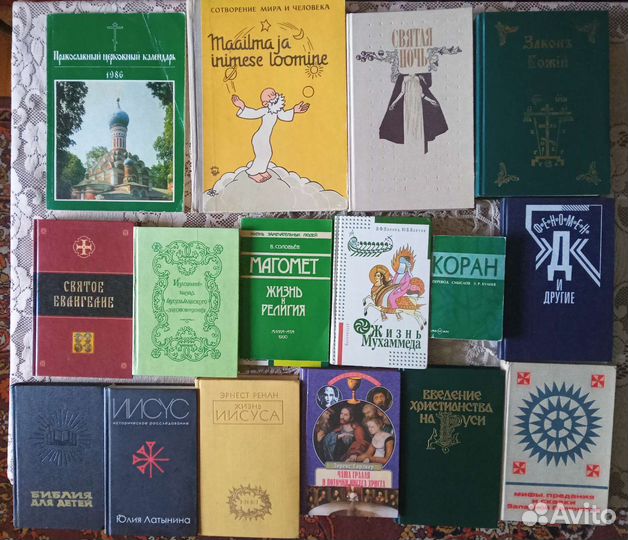 Христианство Православие Буддизм Ислам