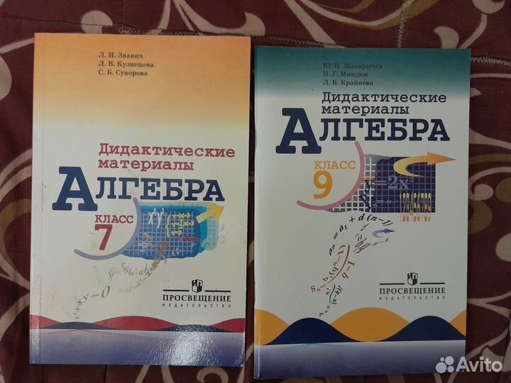 Советские учебники по физике, химии, математике