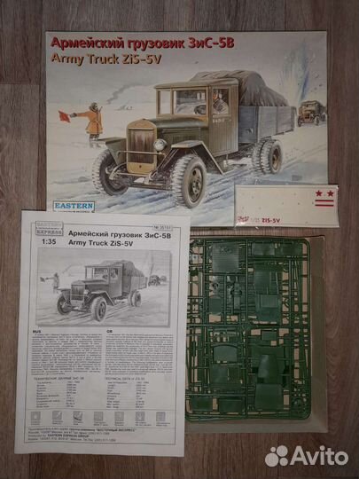 Модель автомобиля зис 5в