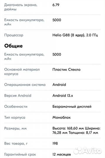 Xiaomi Redmi 12, 4/128 ГБ
