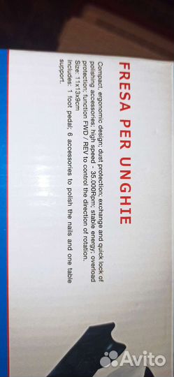 Машинка для аппаратного маникюра