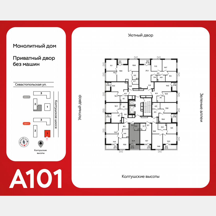 Квартира-студия, 20,7 м², 7/12 эт.