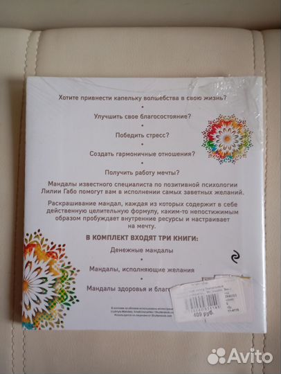 Раскраски -мандалы комплект