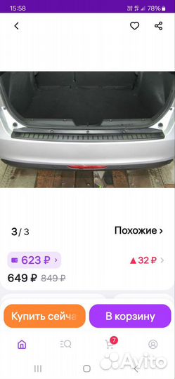 Накладка заднего бампера LADA vesta