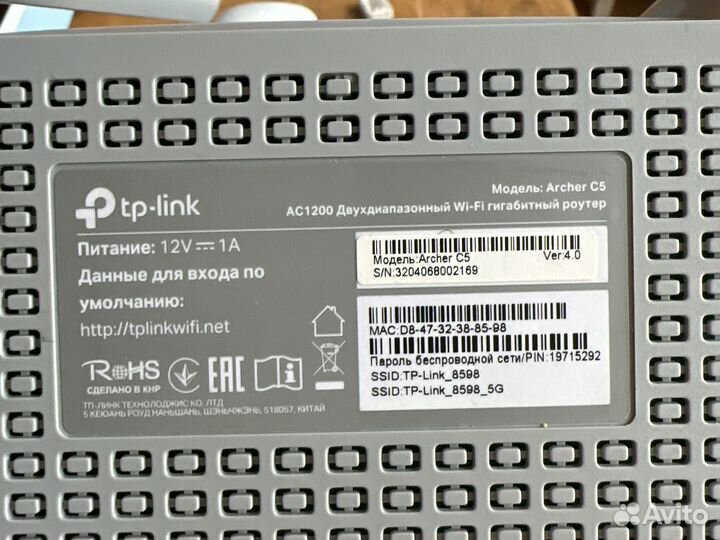 Вай фай роутер tp link