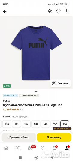 Футболка детская puma