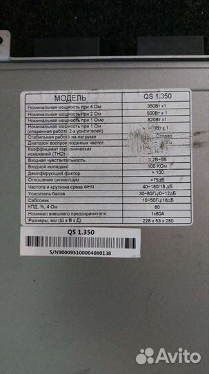 Сабвуфер и усилитель