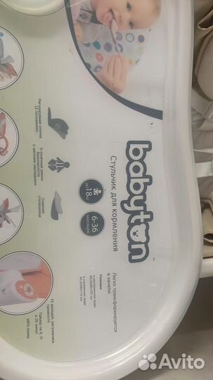 Стул для кормления