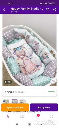 Бортики в детскую кроватку